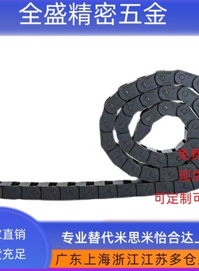 E-LVBY32/34/02/04/42/44/22拖链11/12/1820/1825/1838/1850/1520