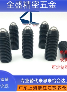 12.9级加长型球头柱塞 钢珠顶丝 波珠螺丝BPSL3/4/5/6/8/10/12/16