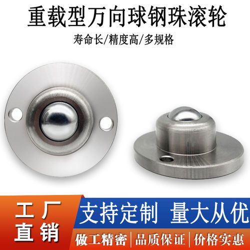 重型钢制万向球QFC01-15 19 25 30 38 45 51 QFC02/QFC03-50 120