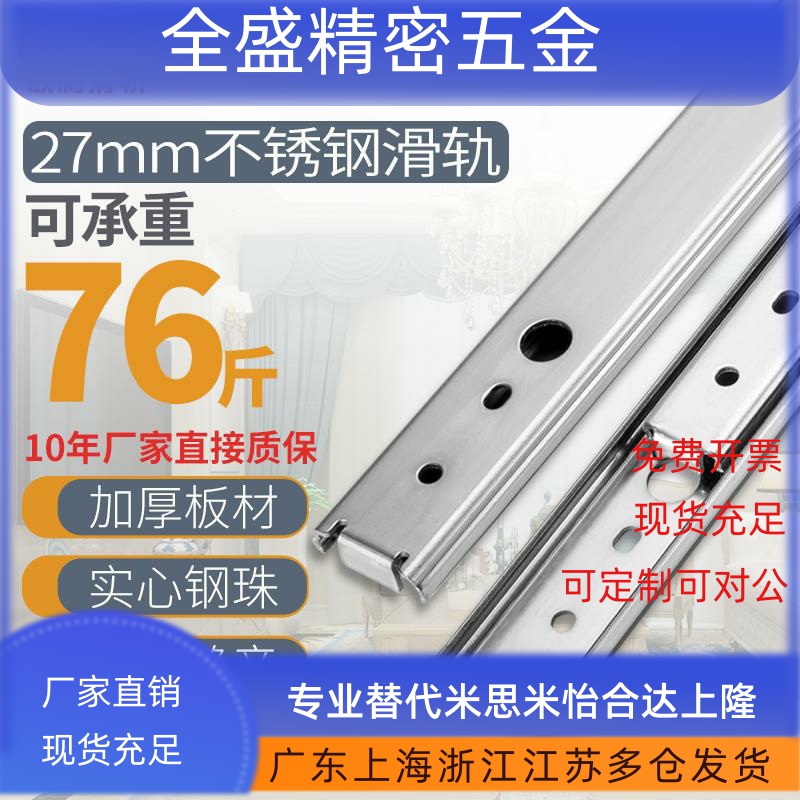 联利替IDA73侧装SSRY27不锈钢导轨IDA76静音推拉SSRXY27线性滑轨