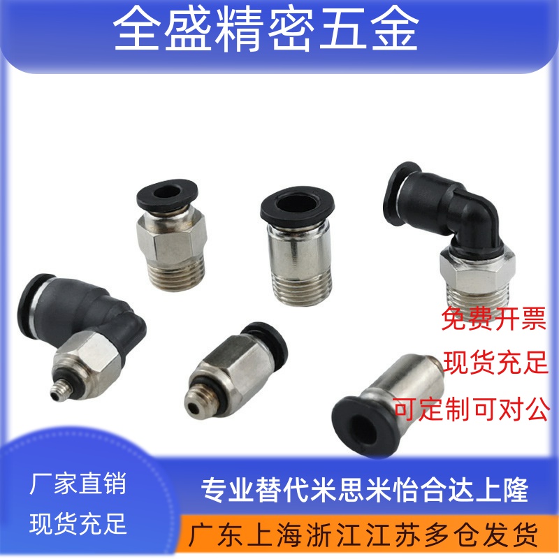 J-XXW21/51-M5/D4-M3快插接头01/11/31/41-D6