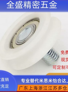 工程塑料轴承BKS01 02 11 12 22 32 42-D22 24 30 35U形槽/V形槽