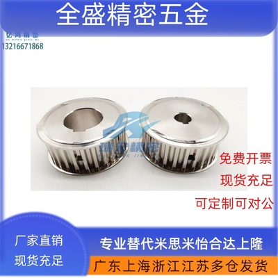 替代米斯米HTPP18S8M150-A-H12/13/14/15/17/18/32传动轮同步带轮