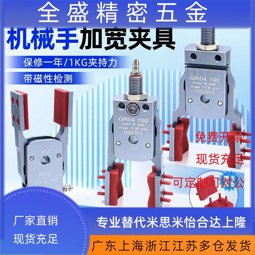 机械手加宽强力夹具DHVG/BHPG迷你夹子气动气缸注塑机配件大全