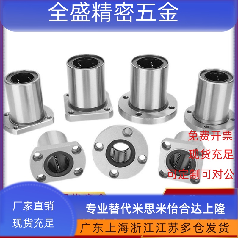 LHFCDM25直线13轴承16中型LHFRD30 LHFSD20 LHFCD6 8 LHFRDM10 12