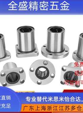 LHFCDM25直线13轴承16中型LHFRD30 LHFSD20 LHFCD6 8 LHFRDM10 12