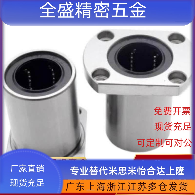 YI合达E-LME13-d6 8 10 12 16 20 25 30经济型方法兰直线轴承