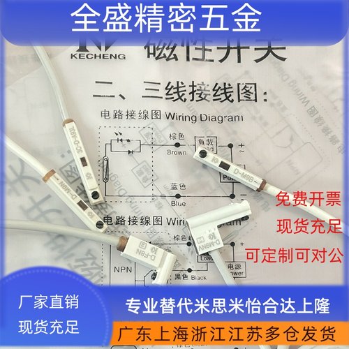SMC气缸磁性开关D-M9B M9N M9P M9BV M9NV A93 Z73 C73 F8B F8N L