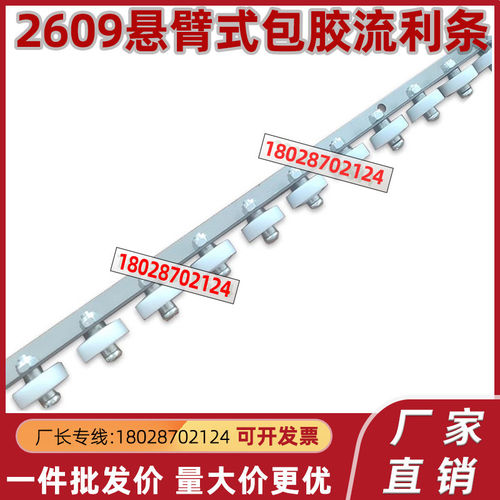 2609悬臂式包胶流利条 CROJK/CROJKF滚轮条 QJF06/16-15/22/29/32