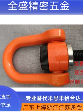 13万向1T旋转TCC16吊环TCF31-0.7/1.5/2T/3.5/0.5/5T-m8m10m12m20