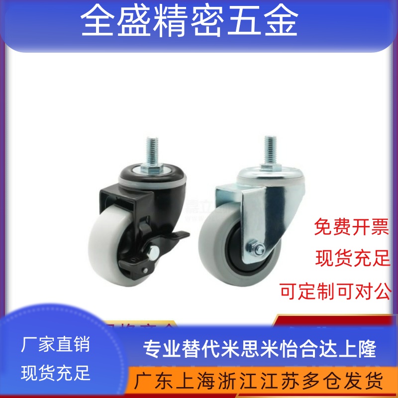 CBN01/11/21-D63/75/100/125-N/P/U 丝杆脚轮 工业脚轮