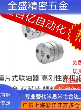 63D55d28d34联轴器53DBJ52/62/01/11-d46d8e10-57-12-14-15-17/56