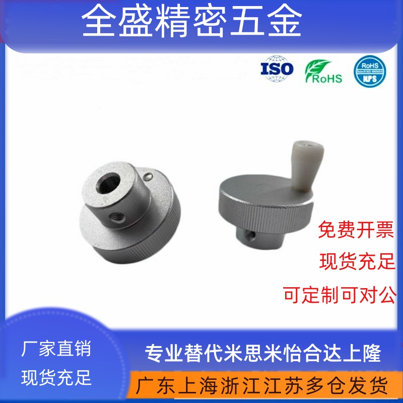 HBA41-D40/D50/D63/D80 HBA51带螺纹孔 带缺口铝合金压纹手轮