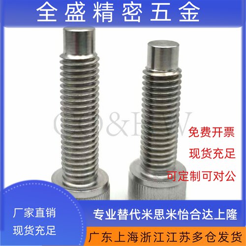 不锈钢凸头螺丝 圆柱头内六角止动螺栓型FCBBGS4/5/6/8/10 指定型