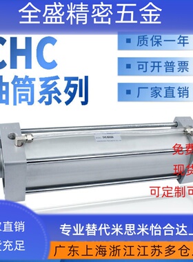油筒CHC80*150/CHC80*200/CHC80*250标准油筒气缸
