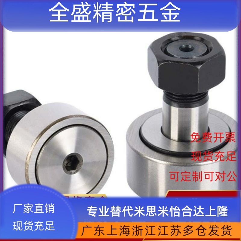 UKOR/BPB01/02/11/12-d2.5 d3 d4 d5 d6微型凸轮轴承随动器