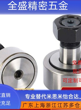 UKOR/BPB01/02/11/12-d2.5 d3 d4 d5 d6微型凸轮轴承随动器