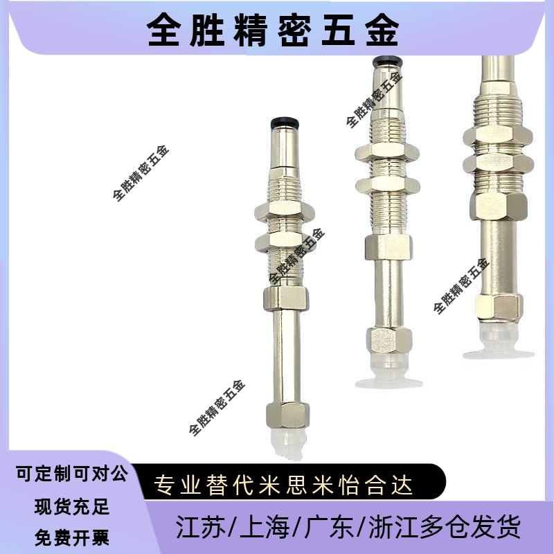 真空吸盘座 VPC15-15PS4J-M10/M12 金具锂电池专用 机械手配件