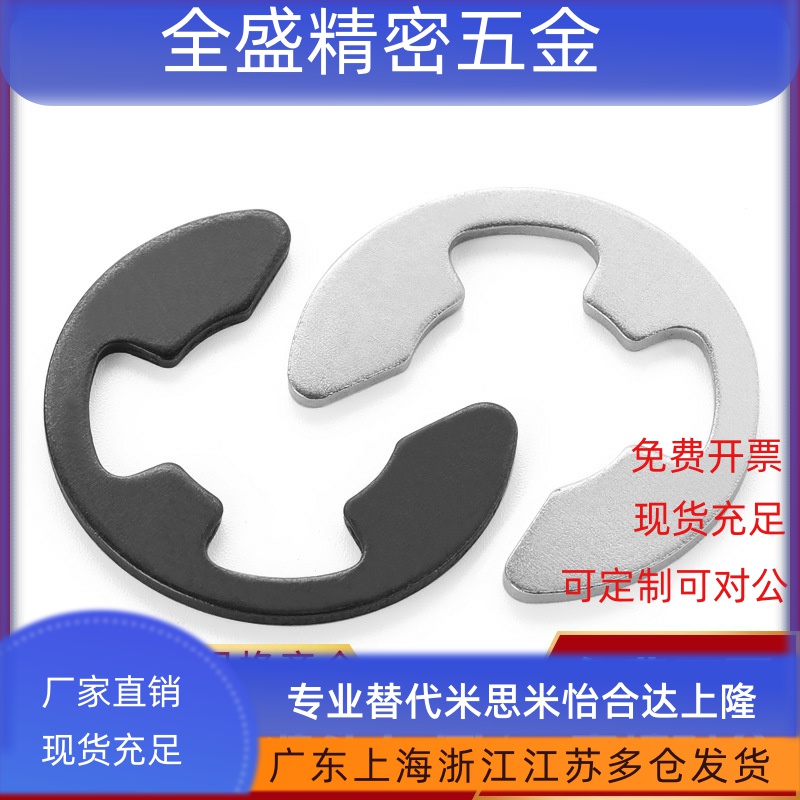NETW卡簧不锈钢E型扣环 NETWS1.2/1.5/2/2.5/3/4/5/6/7