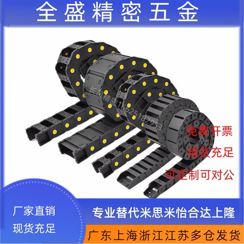 拖链 VAC31-F30-R28-N15/N20/N30/N40-VDC31/VAC32 替代怡合达
