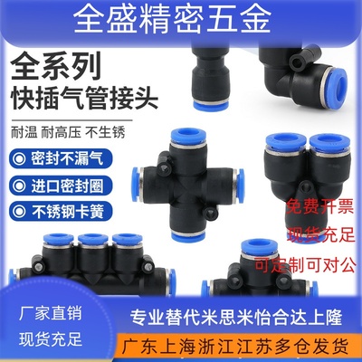 PU16直通三通快插气管快速PG接头PV4/PE6/PZA8/PY10/PK12/PKG14