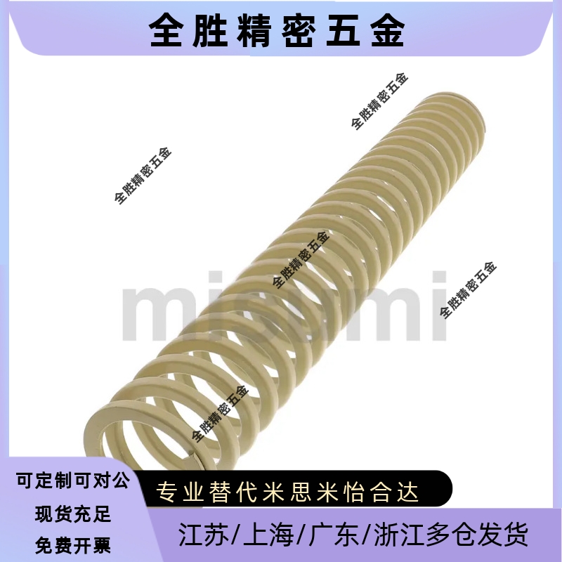 SWR26-25 30 35 40 45 50~300 象牙色缩量型矩形旋螺模具弹簧