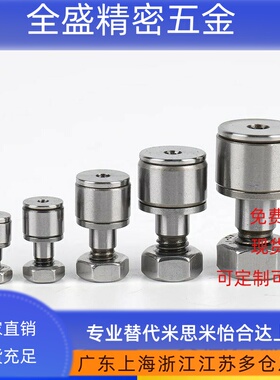 微型凸轮轴承随动器 BPB01 BPB02 BPB05 BPB11-d2.5 d3 d4 d5 d6