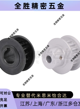 高扭矩圆弧齿同步轮 S8M型 齿距8.0 有法兰 EBL01/21/41/61/81