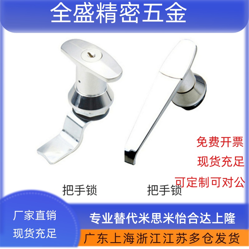把手锁LCKA-31/LCKB-31柜门/执手锁配电柜机箱门锁 机械设备门锁