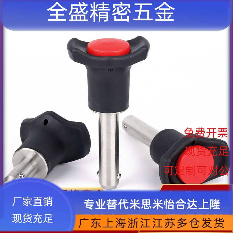 球头锁紧销BLP08020/08025/08030/08040/08050-SUS