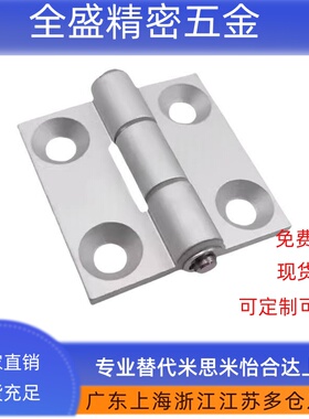 MI思米C-HHFL/ C-HHBFL5/6/8/8-45 -2/3铝合金型材铰链合页