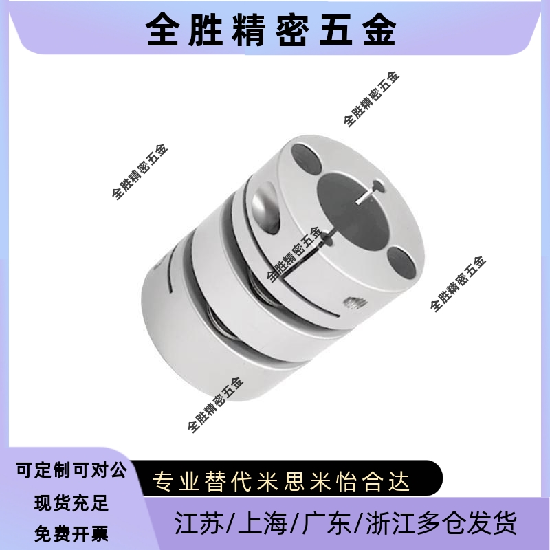 单/双膜片式联轴器MCSLCLK16/20/25/32/40/50-4 5 6 8 10 11 12