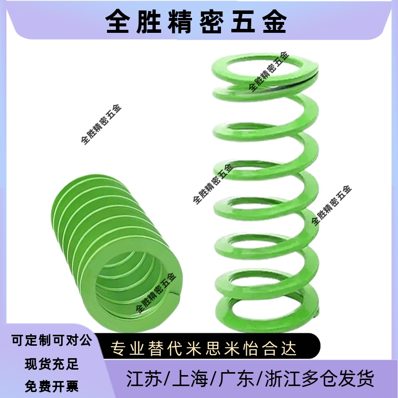 SWY16.5-20 25 30 35 40矩形螺旋弹簧超大压缩量型淡绿色模具弹簧
