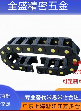 拖链VBY01/03/02/12/42/22/32/44-1515/20/30/40/50(半封闭式)