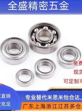 轴承B633ZZ B634ZZ B635ZZ B636ZZ B638ZZ B673ZZ B674ZZ B675ZZ