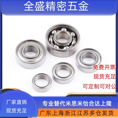 轴承B633ZZ B634ZZ B635ZZ B636ZZ B638ZZ B673ZZ B674ZZ B675ZZ