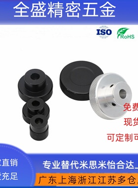 HOKN40/50/63/80-6/8/10/12/16 带螺纹孔型 铝合金压纹手轮 HOKNW