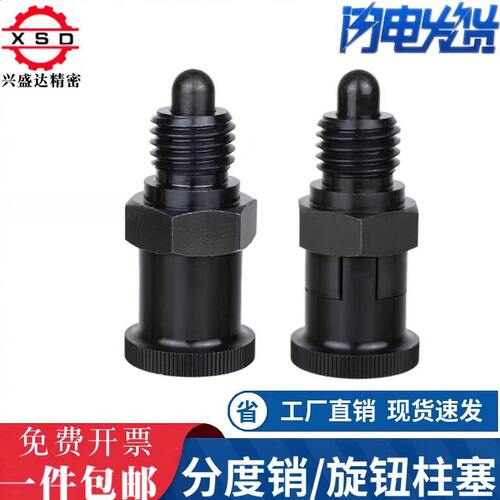 旋钮柱塞 分度销 PMXYSL12 PMXYSH16 PXYSL20 PXYSH10 ZAY11 12