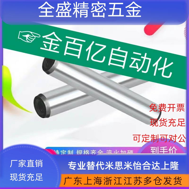 E8/4/3/12带气孔10内螺纹MST定位销C-MSTP5/6-15/20/25/30/MSTH40