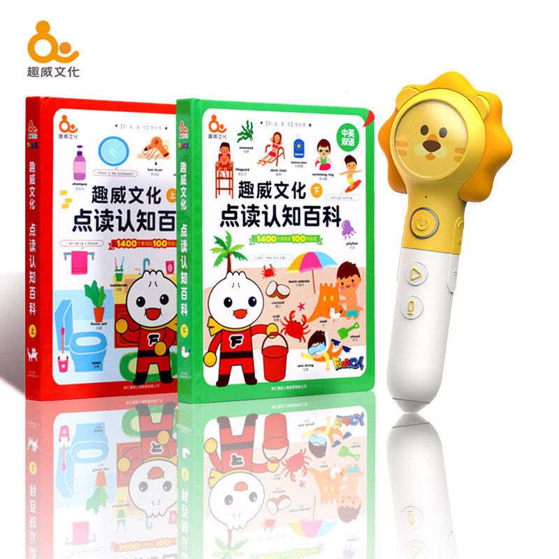 趣威文化早教儿童双语2代