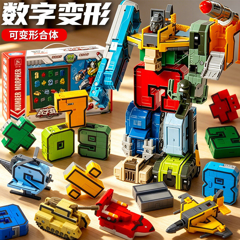 数字变形儿童益智玩具合体机器人金刚汽车字母机甲男孩生日礼物