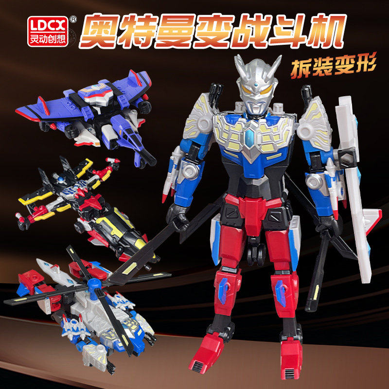 灵动赛罗奥特曼变形玩具机车机甲变声器飞机人迪迦模型ldcx正版