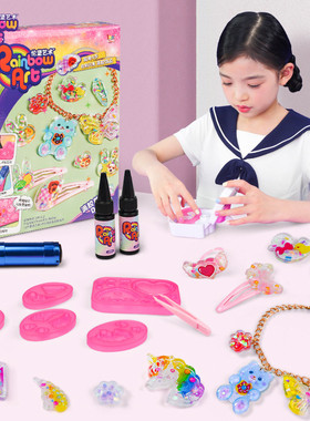 正版伦堡艺术儿童水晶滴胶DIY创意手工首饰女孩玩具伦宝艺术仑纶