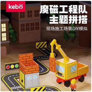 磁力积木拼图3到6岁男孩益智玩具 科博工程队磁力片强磁2024年新款