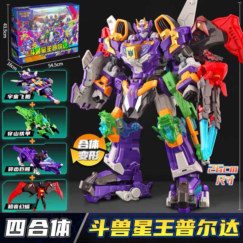 变形联盟6玩具斗兽星王普