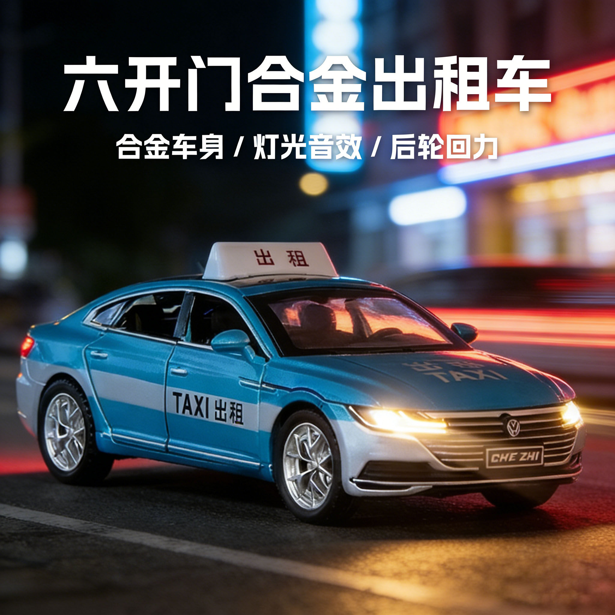 卡威大号合金出租车模型图片