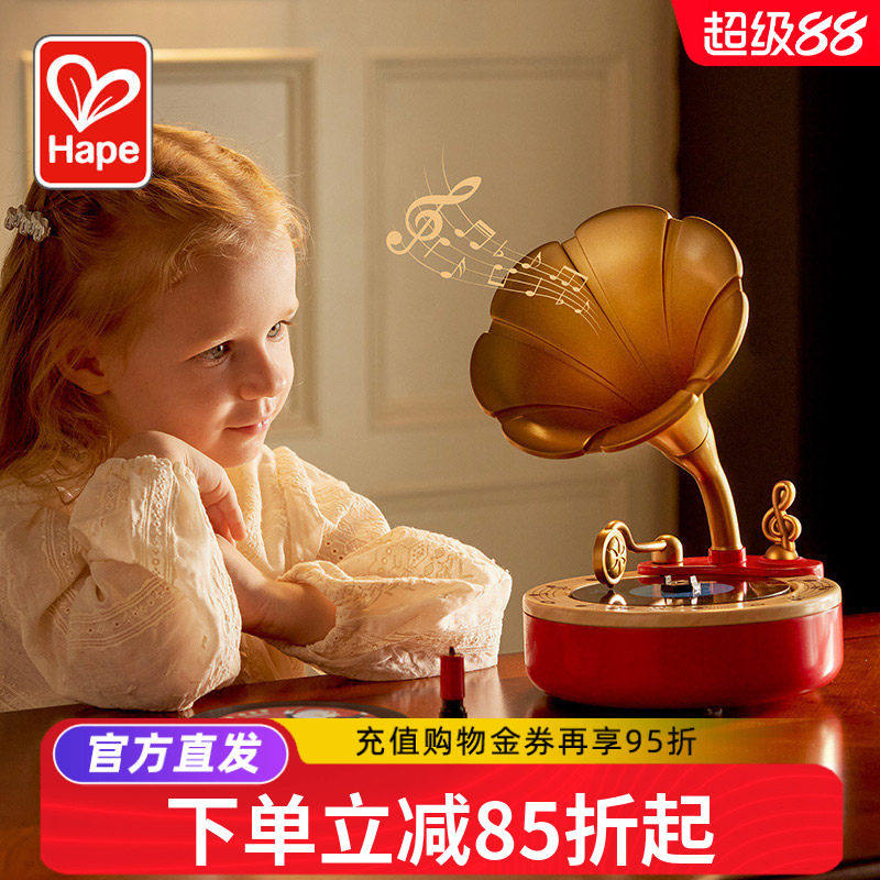 Hape悦动蓝牙留声机儿童