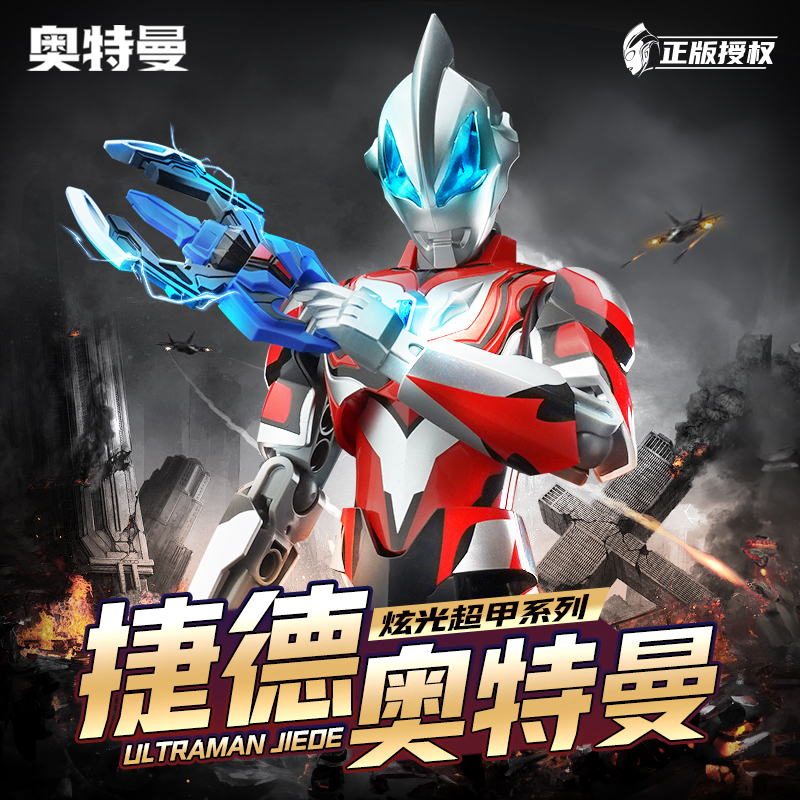 启蒙奥特曼积木机甲拼装