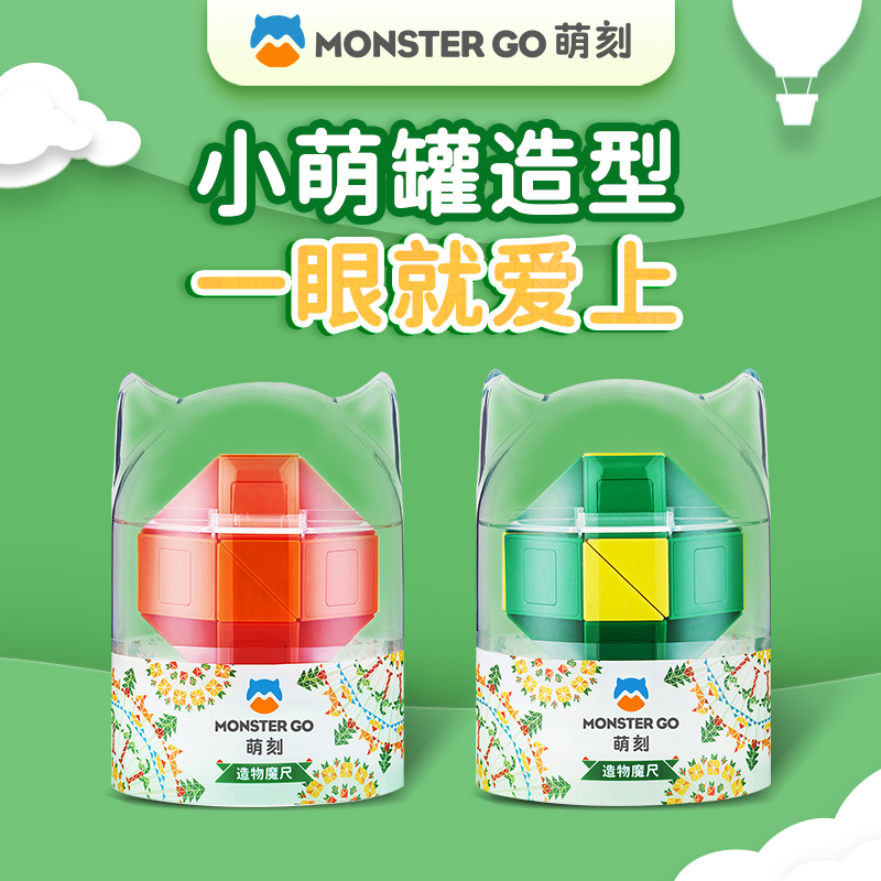 GANMG造物魔尺萌刻儿童