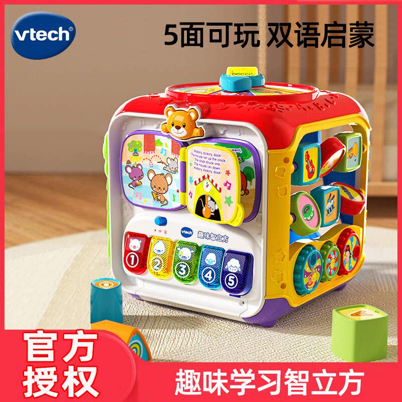 伟易达趣味智立方双语游